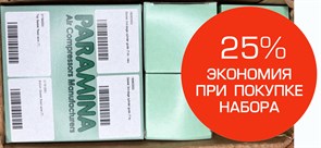 ЗИП Typhoon 500-1000 часов (А) Paramina